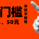  月底重磅福利，免费领80元、50元无门槛立减金，还有随机20元购物抵扣　