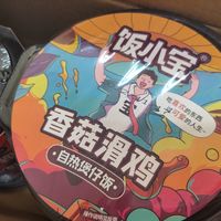 很方便的自热米饭