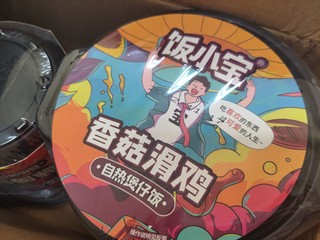 很方便的自热米饭