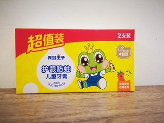 小朋友就要用这么可爱的青蛙王子牙膏