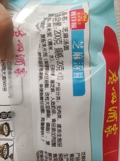 冬天必吃的汤圆