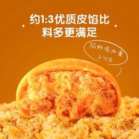 【三只松鼠_黄金肉松饼1000g/整箱】早餐面