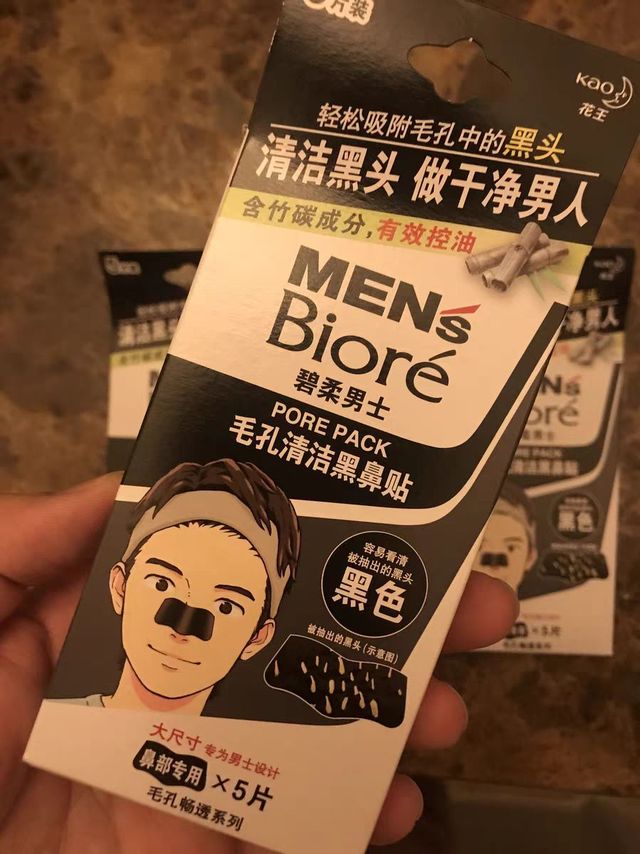 做个干净的男人
