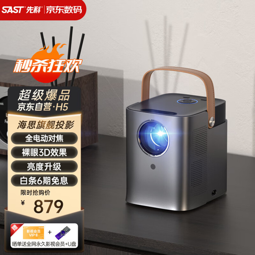 千元投影仪哪款好？千元左右的投影仪推荐