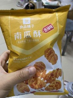 难过的时候就吃南瓜酥！