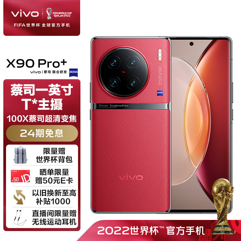 vivo X90 Pro+实测！配置全面升级，体验无可挑剔