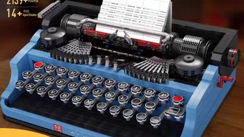 宇星模王10032复古打字机老式机械打字键盘摆件拼装积木