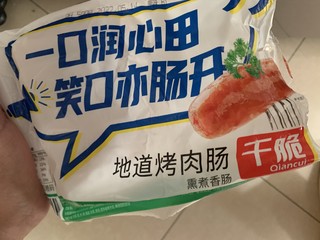 饿了馋了怎么办，唯有烤肠解千愁