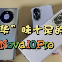 华为Nova10 Pro升级鸿蒙3.0后，用户直呼：
