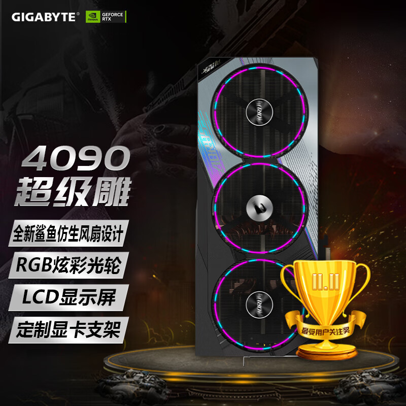 卡如其名超级雕！AORUS RTX 4090 MASTER 24G评测