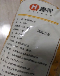 惠寻珍珠米，价格便宜品质还行