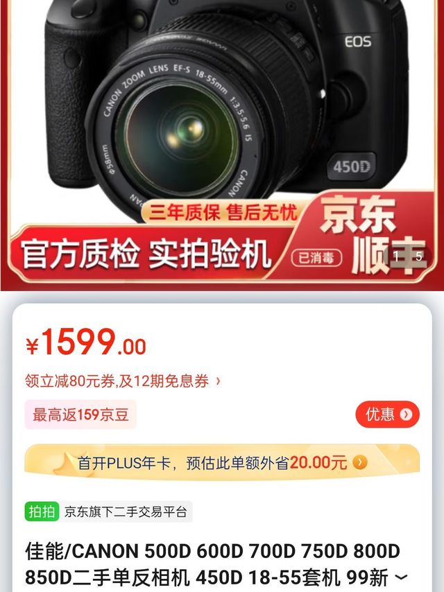 佳能/CANON 500D 600D 700D 750D 800D 850D