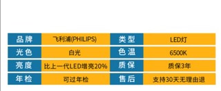 飞利浦汽车灯泡，就是强