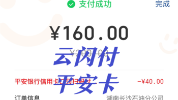 两个加油200-40这个月的油钱够了，还有便利店和商超各种满减