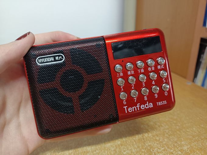 现代影音收音机