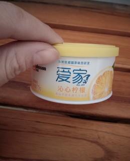 爱家柠檬香味的去异味香膏