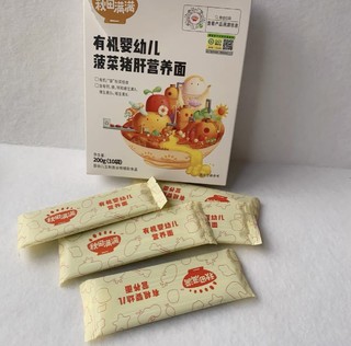 千万别停产！我儿子每次都吃光的面🍜