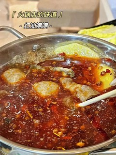 天气冷了 火锅搞起来