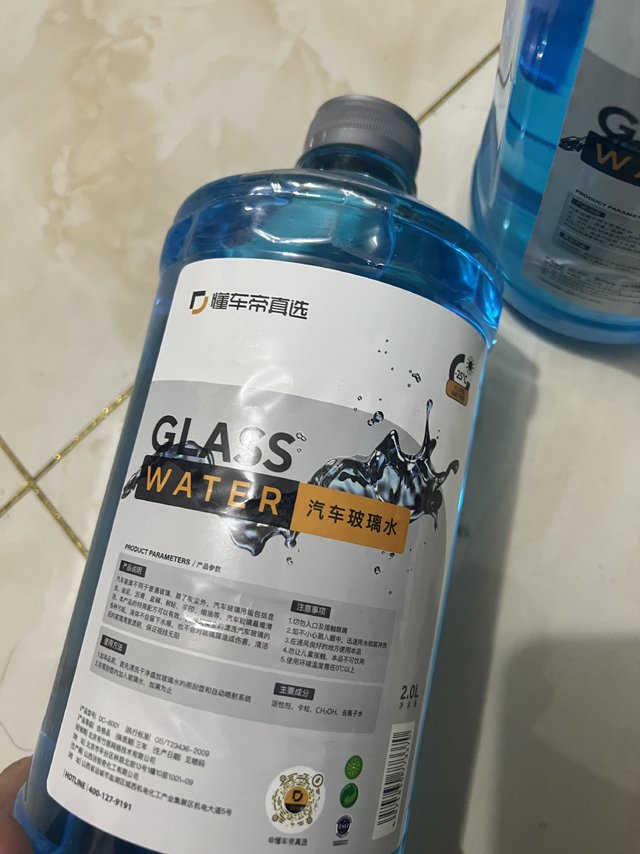 零下25度玻璃水