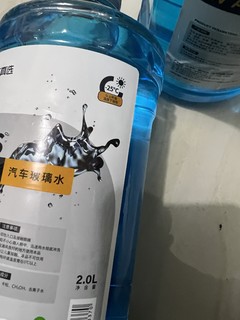 零下25度玻璃水