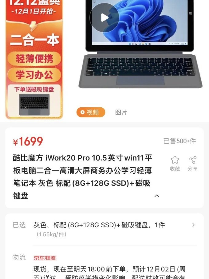 酷比魔方windows平板