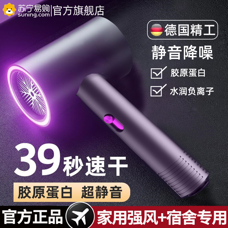 苏宁严选｜学生党可用的电吹风机，真的是性价比太高啊！
