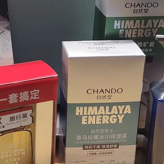 超级好用的男士护肤品