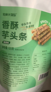 香脆可口你真的不来看看嘛我都看饿了