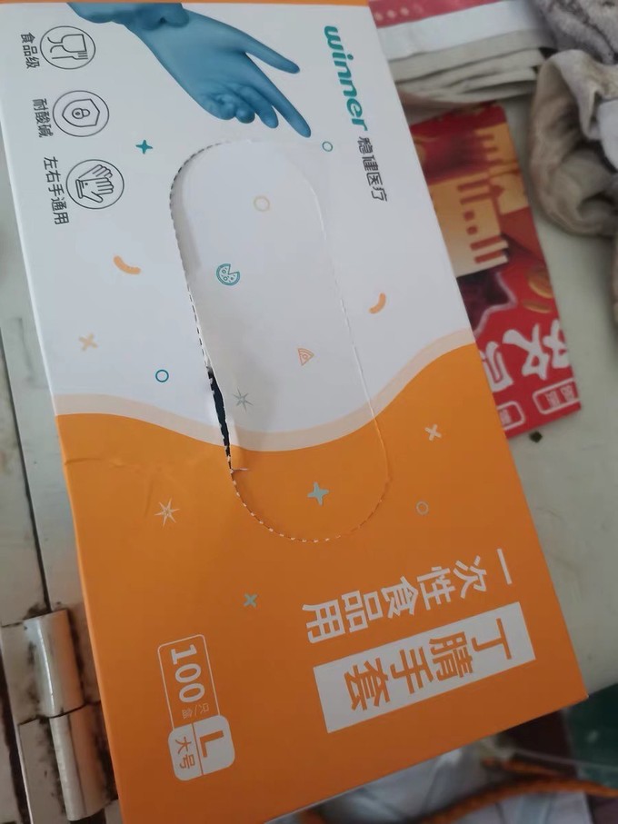 稳健医疗清洁手套