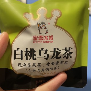 蜜雪冰城的茶包太好喝啦！