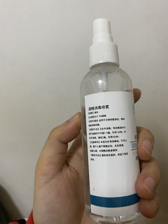 方便小瓶的酒精喷雾来咯