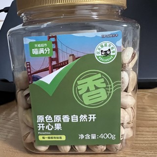 喵满分到底打几分？浅谈猫超自营原色开心果