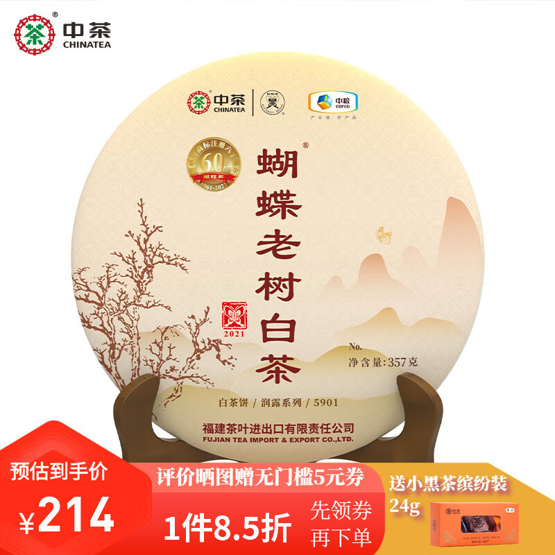 泡白茶饼是泡块状的还是掰成薄片状的泡？切实实践1