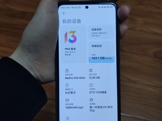 redmi k50至尊版