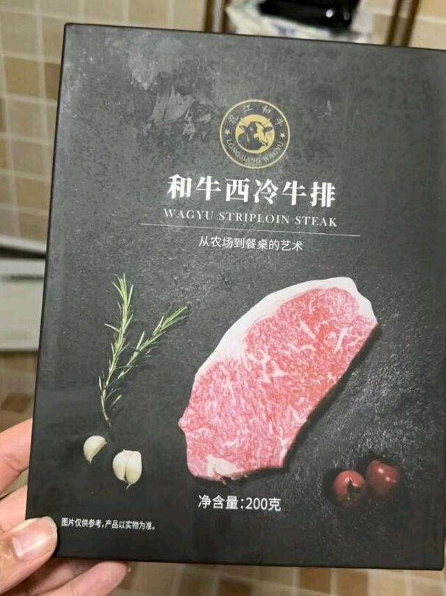 龙江国产和牛