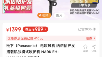 松下（Panasonic） 电吹风机 纳诺怡护发 搭载肌肤模式吹护机 NA9K EH-NA9KK405【灰色】