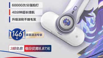 BISSELL必胜无线除螨仪家用床上吸尘器6万次拍打除螨杀菌一体机G1