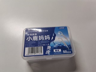 这是我用过最好用的牙线