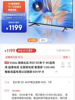 Vidda 海信出品 R50 50英寸 4K超高清 超薄