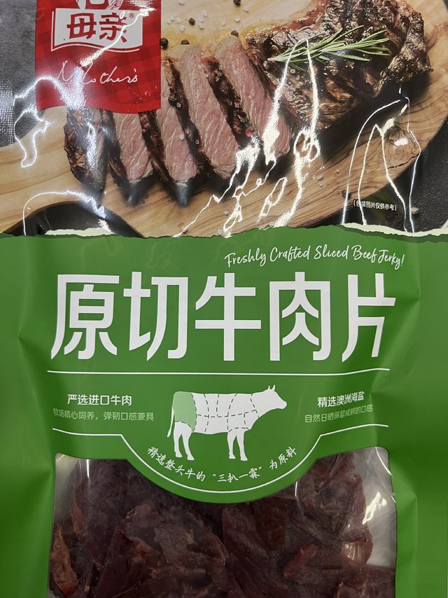 推荐一款非常好吃的牛肉