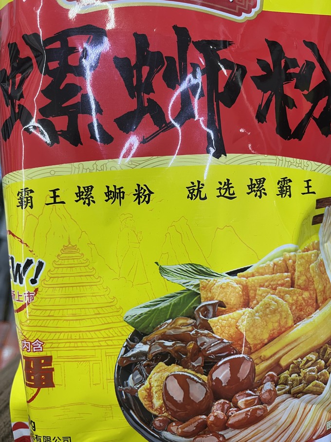 螺霸王方便食品