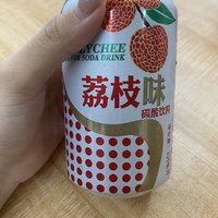 超级好喝的荔枝味碳酸饮料