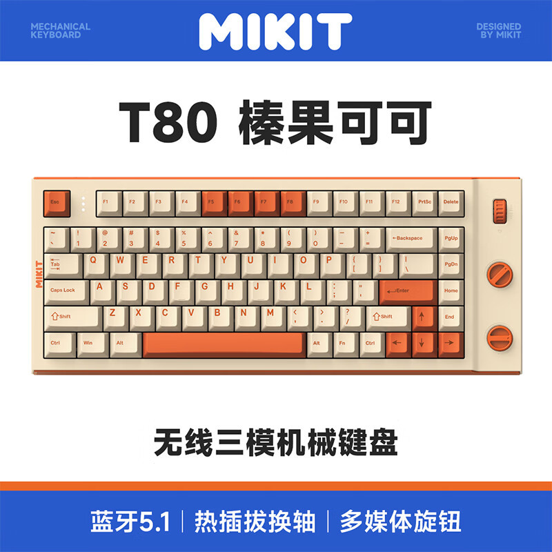 Mikit T80&GH96三模无线机械键盘评测：设计有新意，功能有惊喜