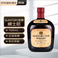 三得利（Suntory） 日本调和威士忌！