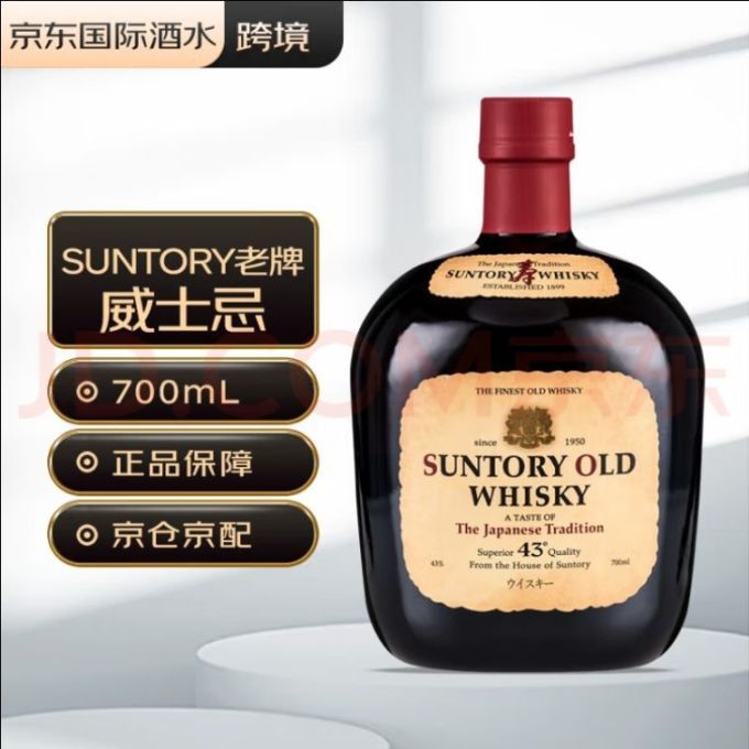 三得利suntory日本调和威士忌