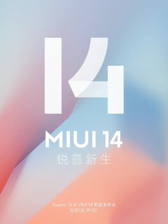 MIUI 13开发版已准备，坐等MIUI 14的轻量级