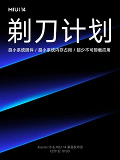 MIUI 13开发版已准备，坐等MIUI 14的轻量级