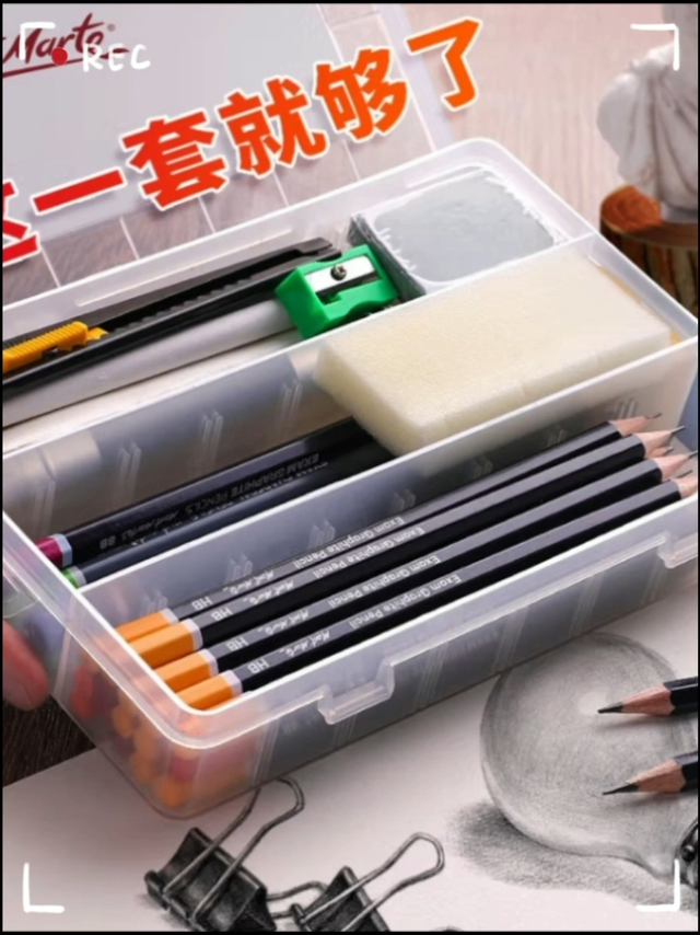 给儿子的素描工具箱