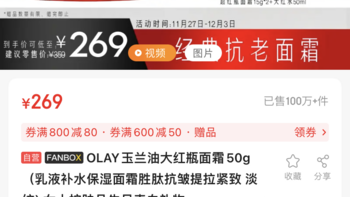 OLAY玉兰油大红瓶面霜50g （乳液补水保湿面霜胜肽抗皱提拉紧致 淡纹) 女士护肤品生日表白礼物