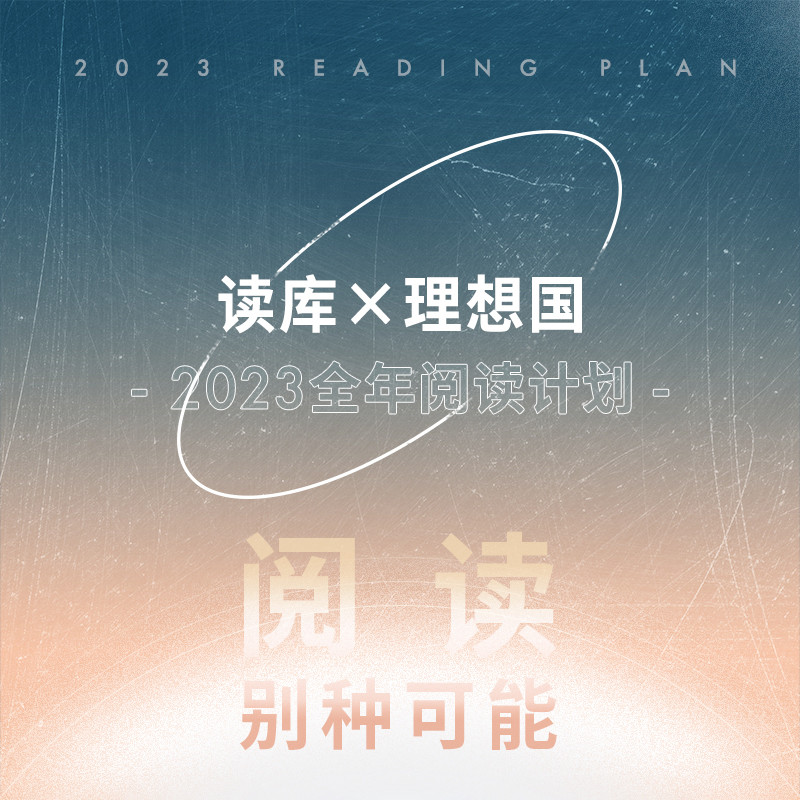 2023年的《读库》你预订了没有，分享几个预定的省钱方法~